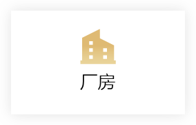 房產(chǎn)